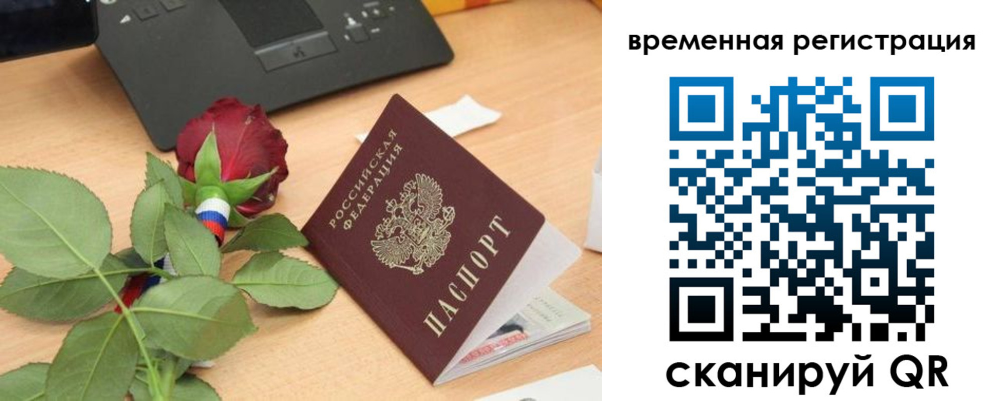 миграционный учет в Калачинске