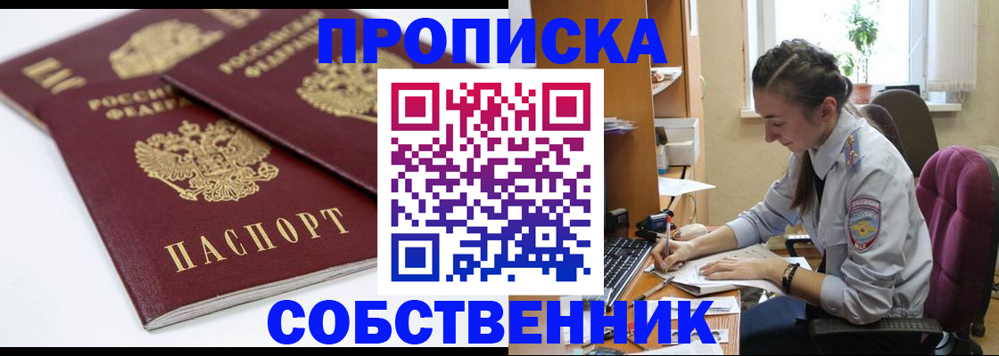 регистрация в Калачинске
