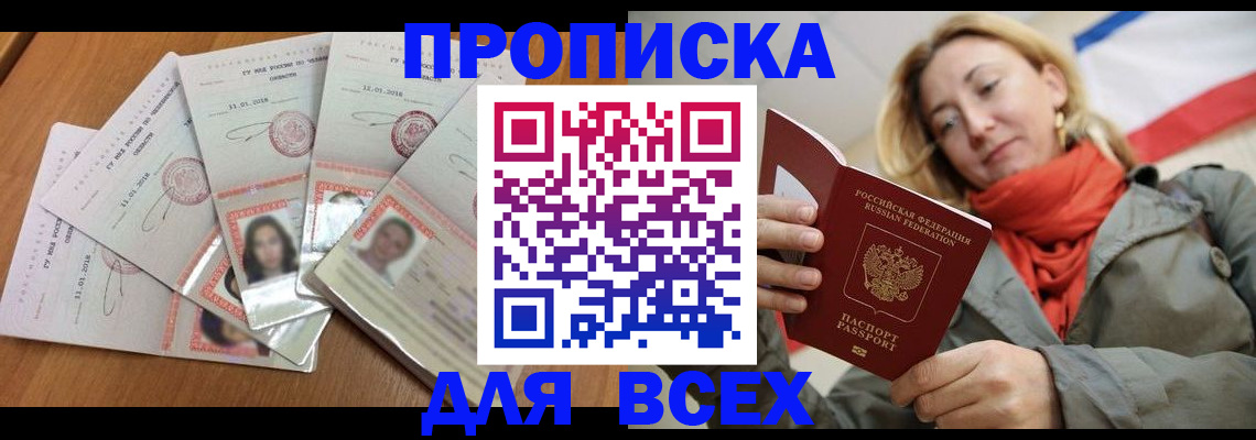 временная регистрация 2025 в Калачинске
