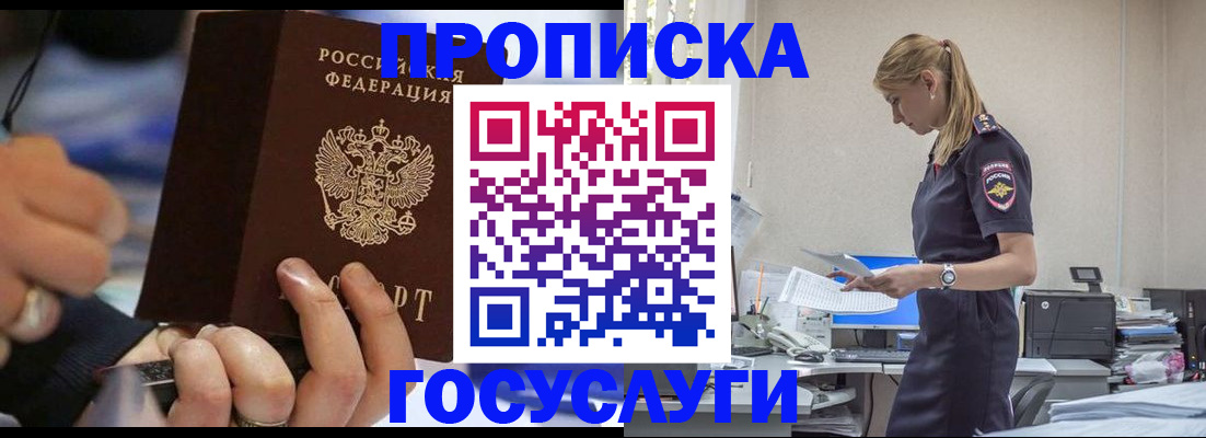 прописка для военкомата в Калачинске