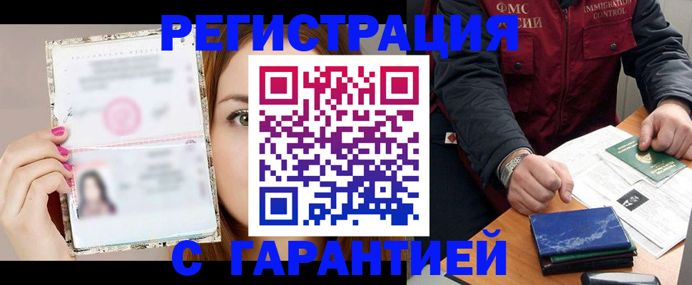 временная регистрация в квартире в Калачинске