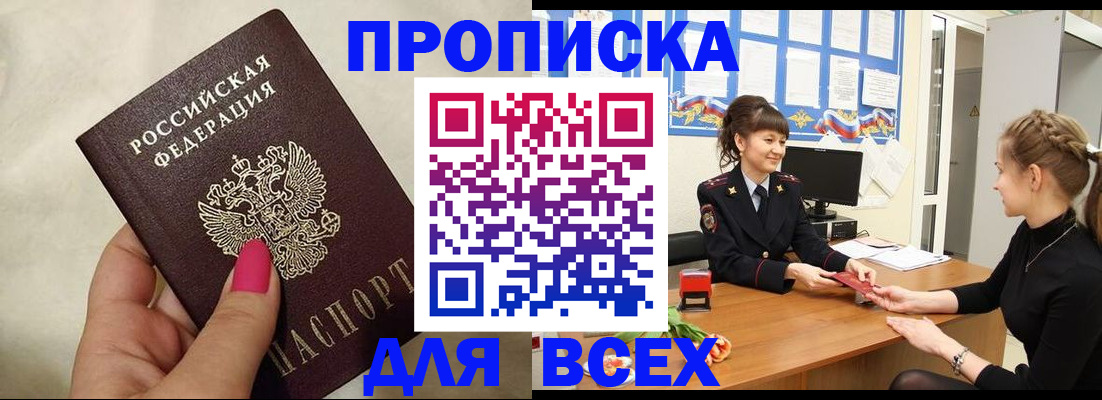 прописка иностранных граждан в Калачинске